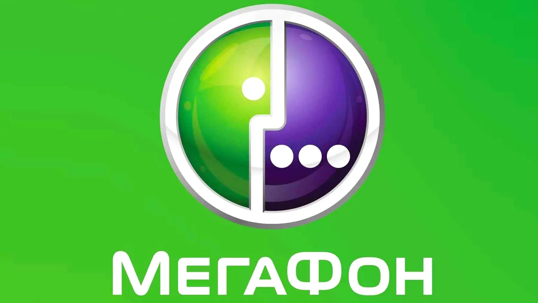 Выручка «МегаФона» в 2023 году составила 444 млрд рублей